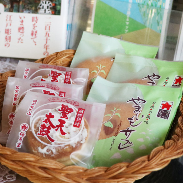 熊谷産山芋をたっぷり使った銘菓はいかが？
