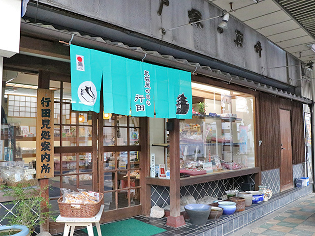 戸塚煎餅店の写真