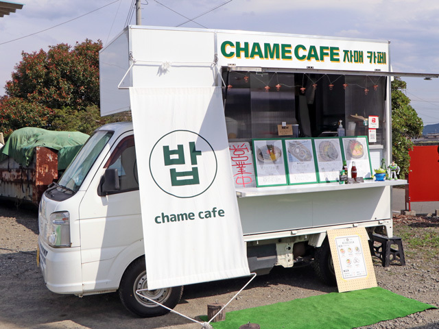 Chame cafe【移動販売車】の写真