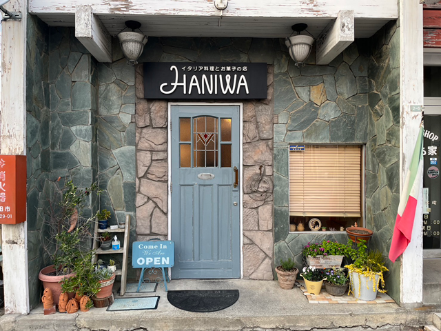 イタリア料理とお菓子の店 HANIWAの写真