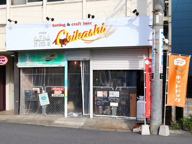 hotdog&craft beer Chikashiの写真