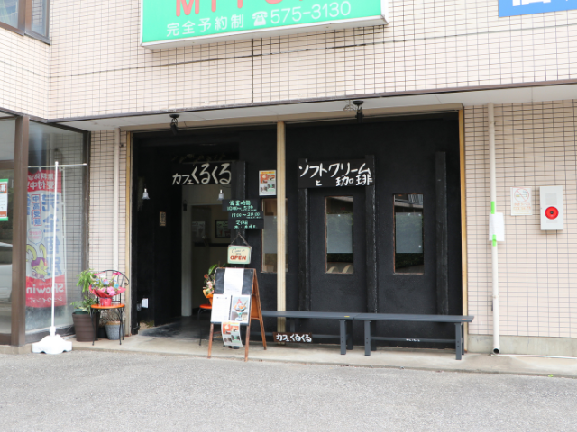 カフェ くるくる