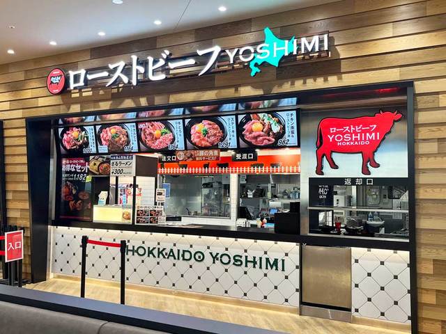 ローストビーフ YOSHIMI ふかや花園プレミアム・アウトレット店の写真