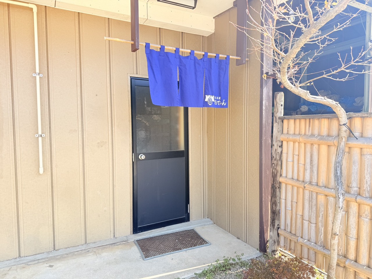 居酒屋おでぃんの写真