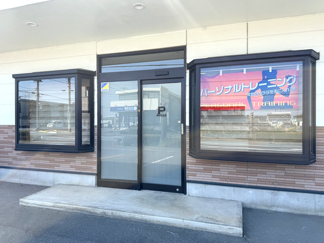 PHILLS 上里店の写真