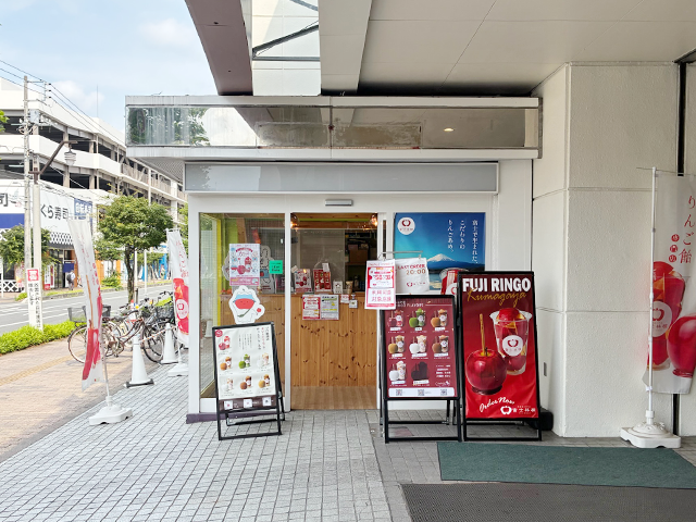 林檎飴専門店 富士林檎 熊谷ニットーモール店