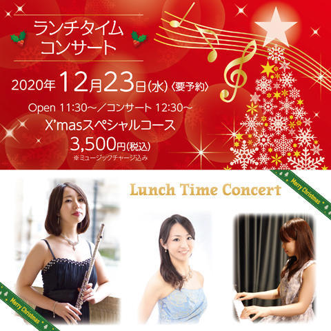 ランチタイムコンサート 音楽 深谷市 イベント情報 彩北なび