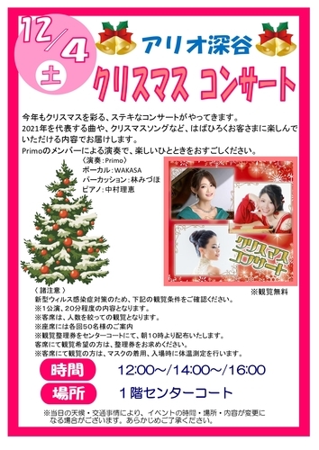 埼玉県北部の街 地域のイベント 40ページ 彩北なび