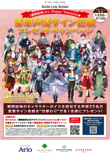 【超希少】【非売品】【懸賞当選品】=LOVE 全メンバー直筆サイン入りポスター SUPERSTAR EBiDAN」が1周年を記念してメンバー直筆サイン入り