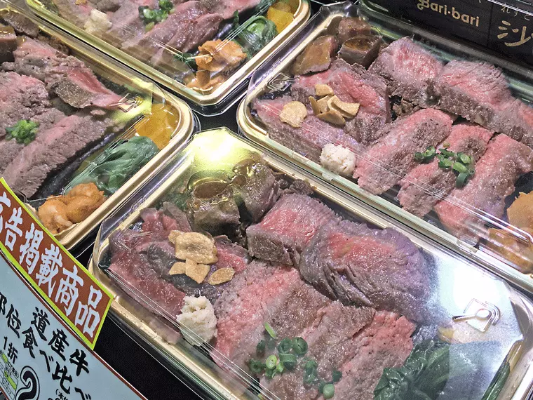 道産牛 部位食べ比べ弁当 1折 2,000円(税込2,160円)