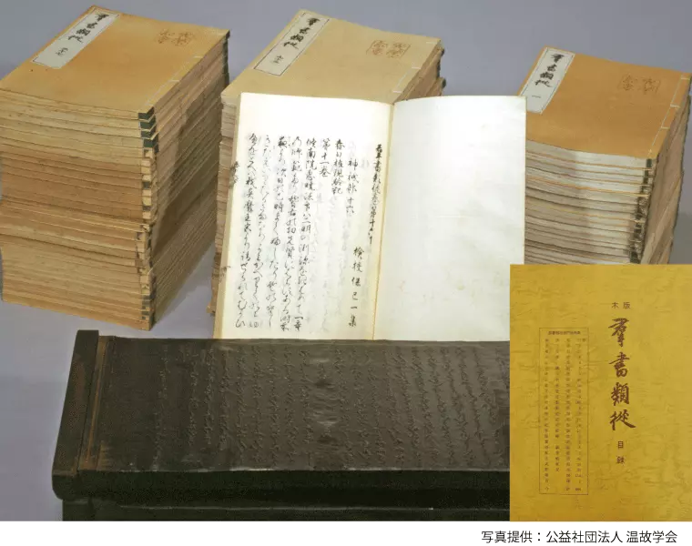 群書類従と版木