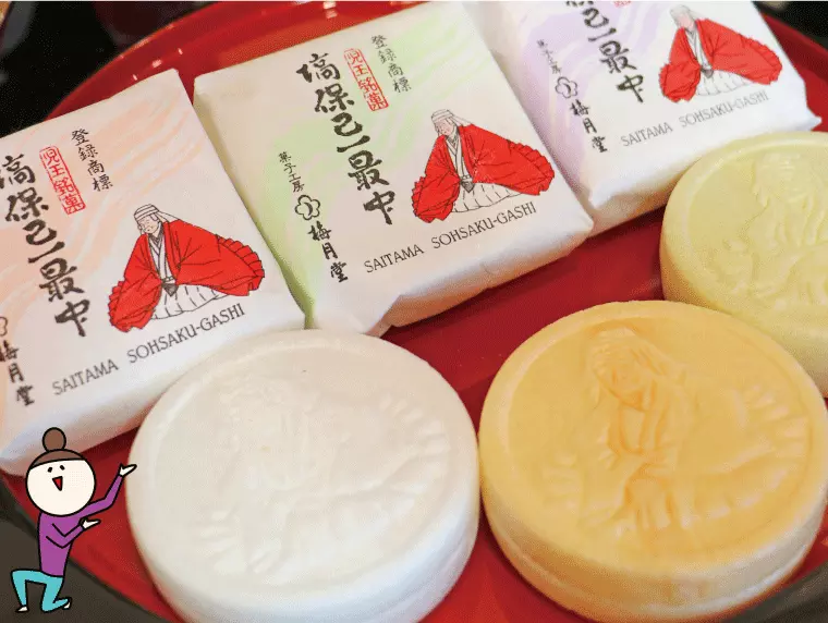 伝統の逸品！塙保己一最中