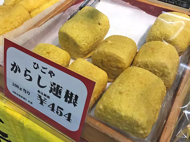 からし蓮根 100g当り 420円(税込454円)