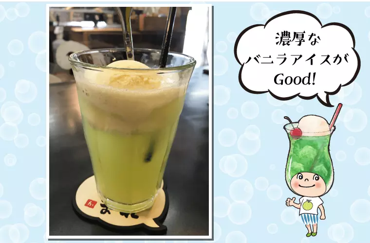 クリームソーダ 450円