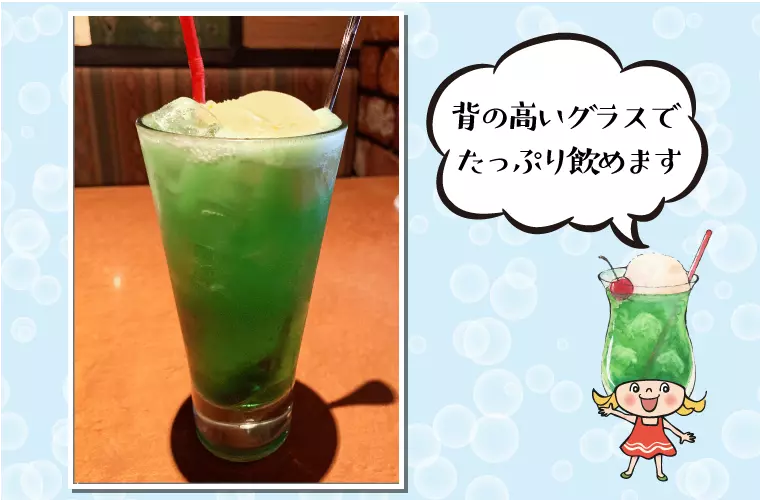 クリームソーダ 495円