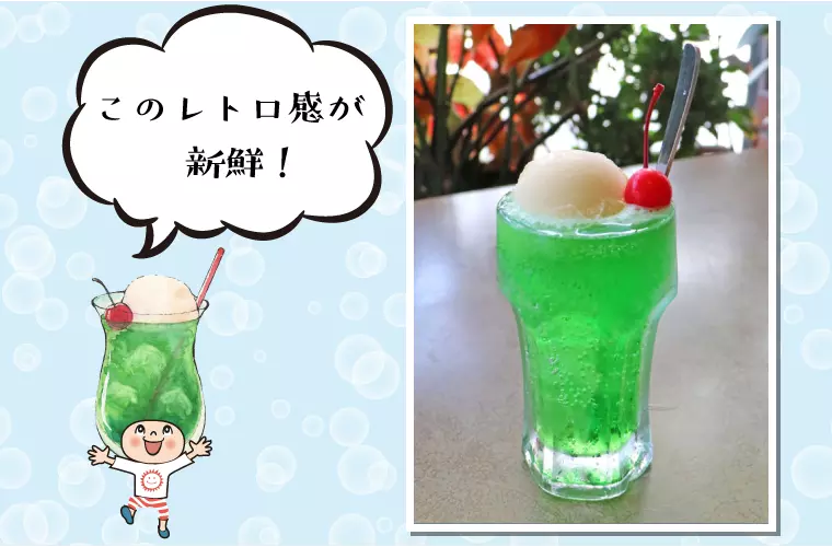 クリームソーダ 385円