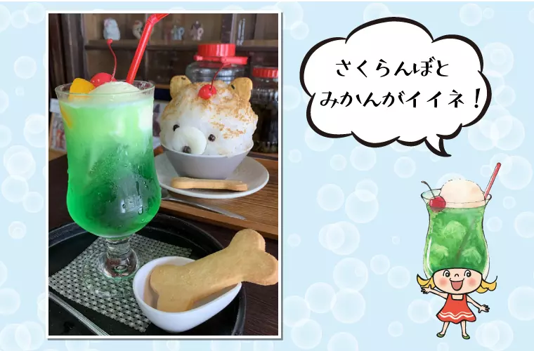 クリームソーダ 495円
※オプションでクッキーを付けられます。