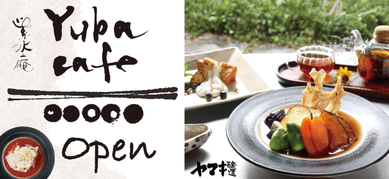 気軽に楽しめるゆば料理専門カフェ「紫水庵 ゆばカフェ」がオープン！