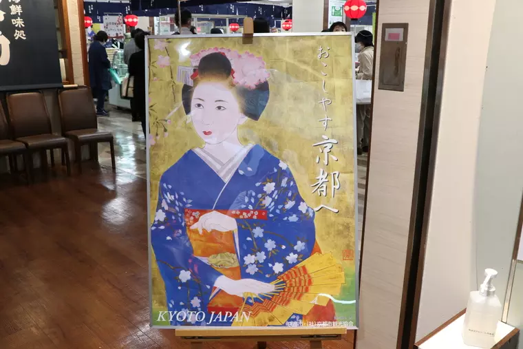 (京都の名物舞妓さんがお出迎え。)