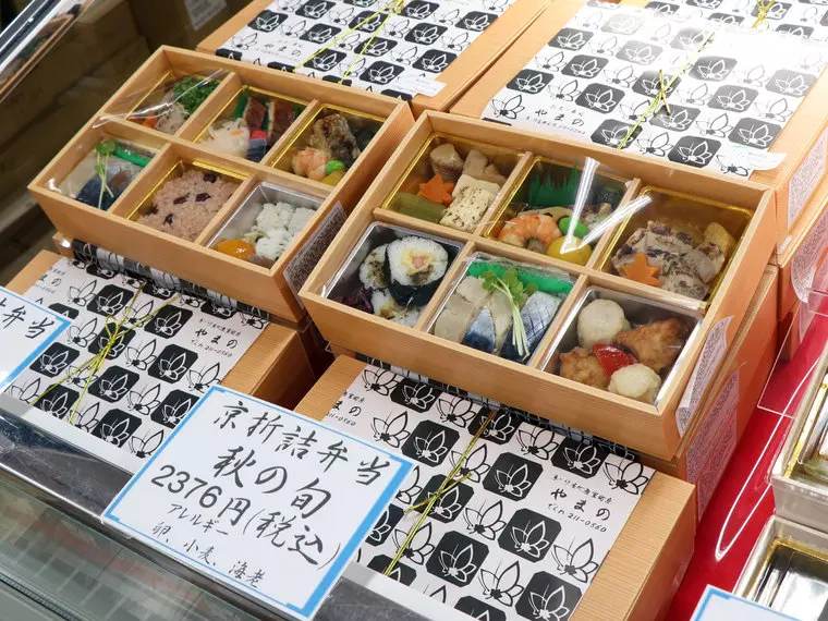 (京折詰弁当 秋の旬 2,376円です。)