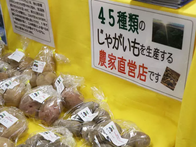 (多品種のじゃがいもを販売中。)