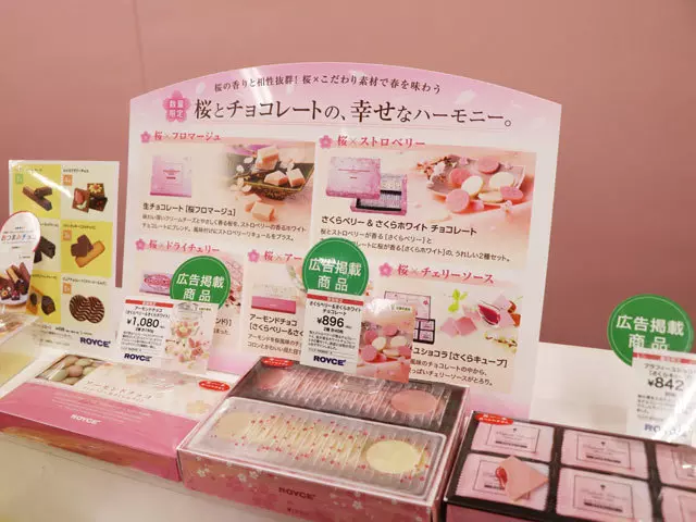 (広告に掲載された商品には目印がついています。)