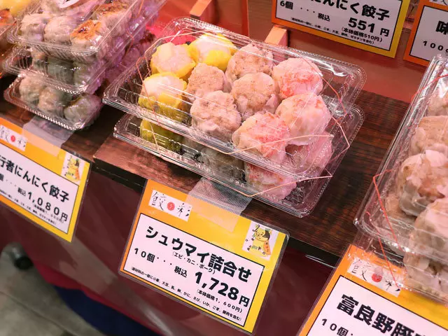 (シュウマイ詰合せ 1,728円です。)