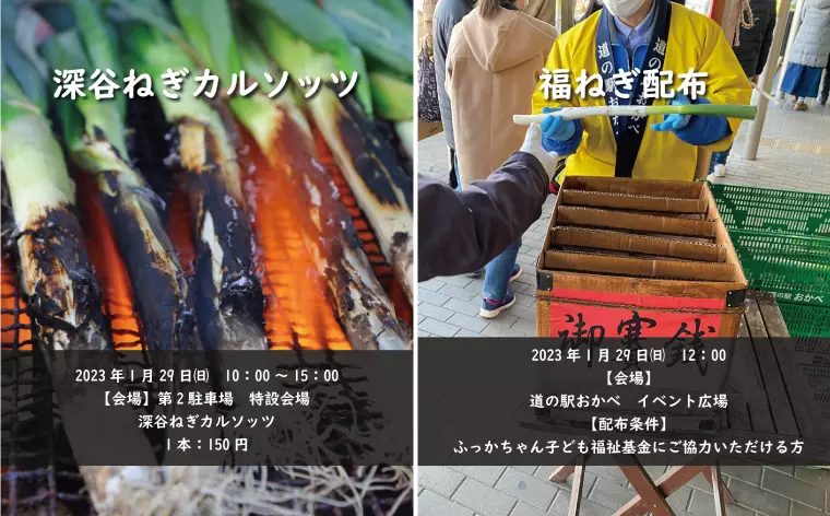 提供：道の駅おかべ
