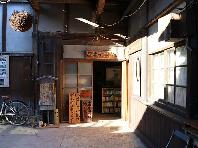 須方書店