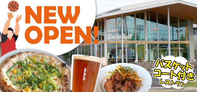 【バスケットコート付き】クラフトビールレストラン【3on3 Fukaya】が深谷市にオープン！