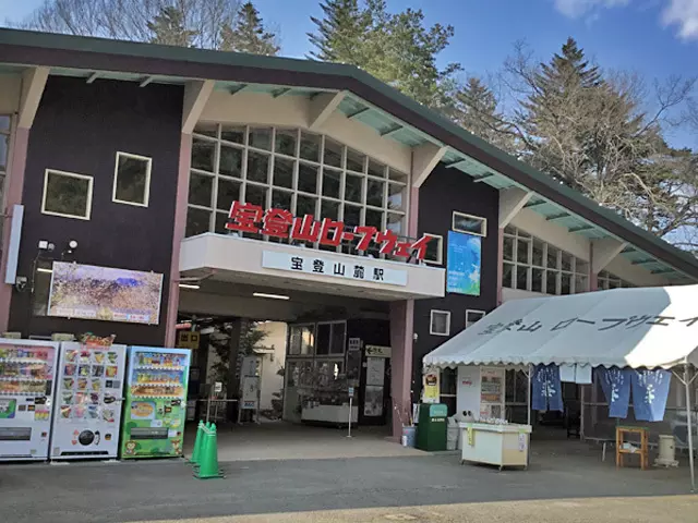 宝登山ロープウェイ【観光】