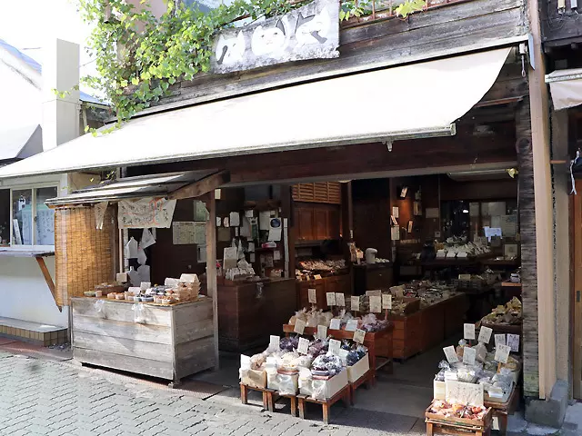 豆の大沢屋【買う】
