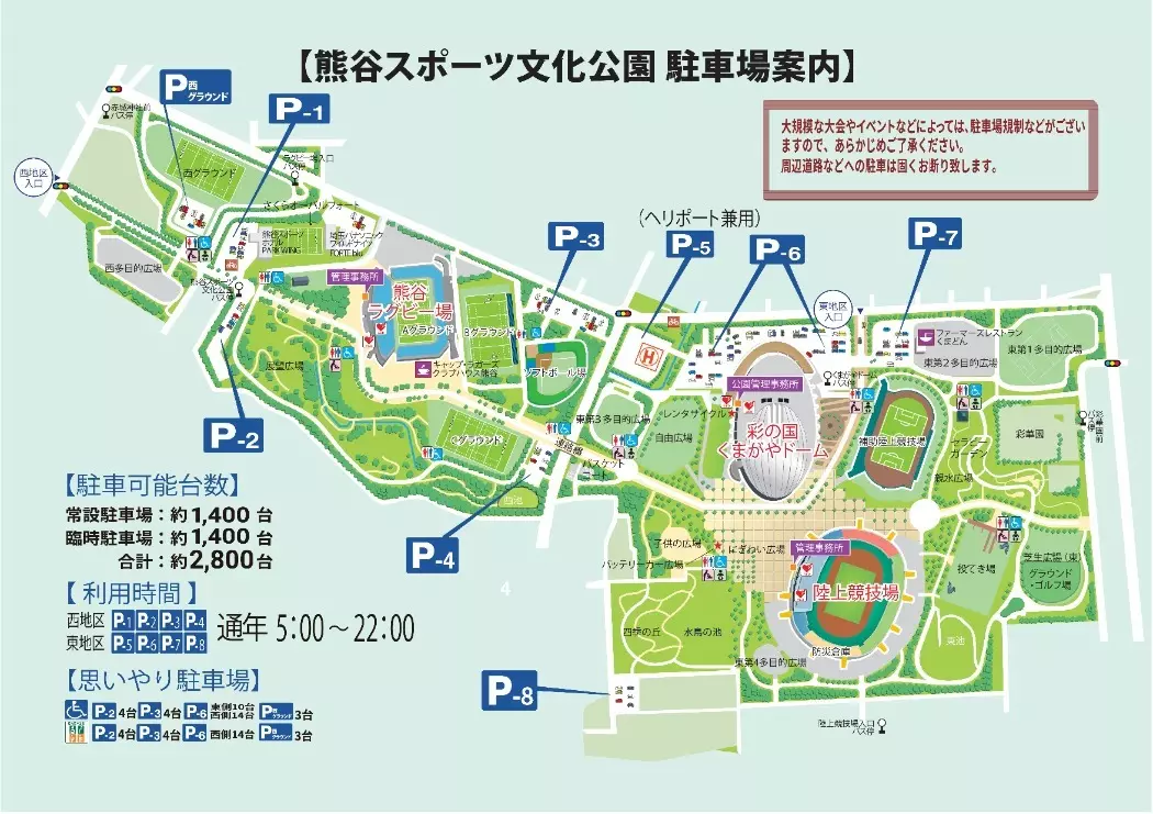 熊谷スポーツ文化公園の駐車場の場所はこちら↑