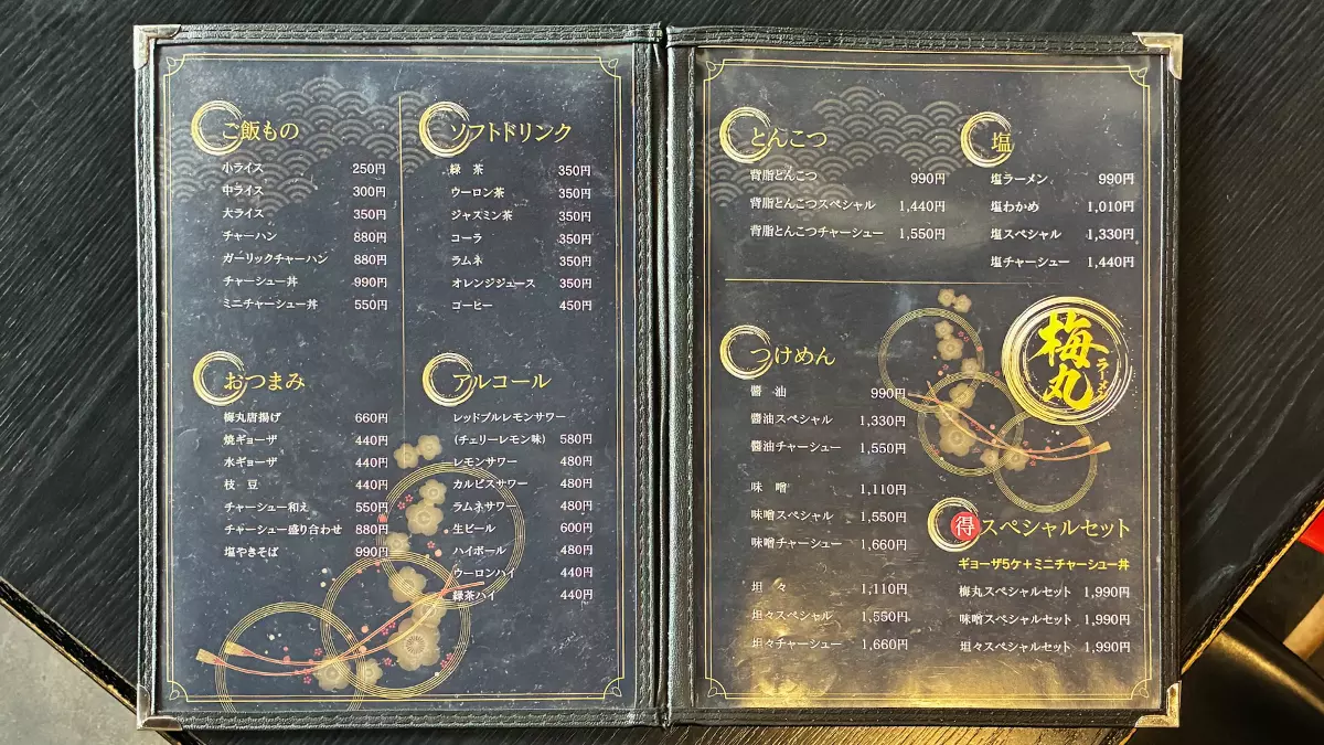 ※メニュー内容は取材時点の情報です。変更となる場合がございます。