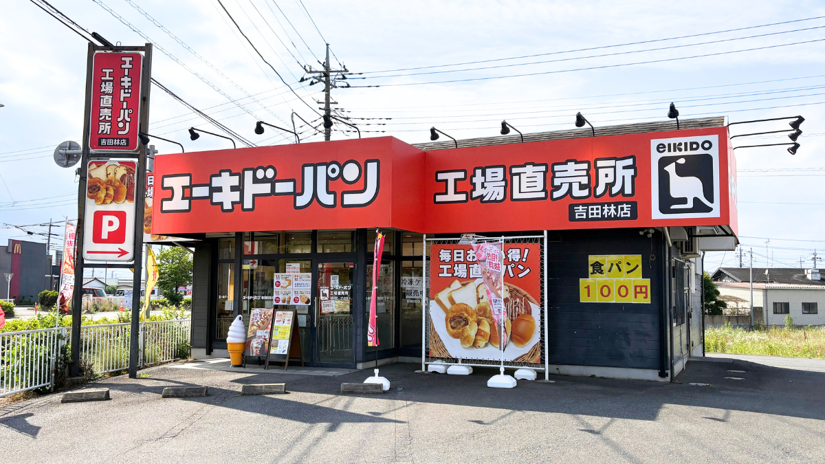 【児玉町】ドリンクセットが180円！？お得過ぎてわけが分からない パンとケーキの直売所エーキドーパン