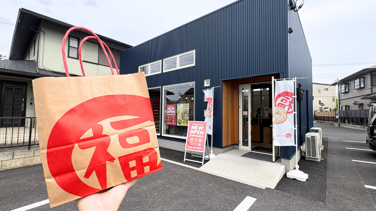 【熊谷市】むっちりずっしりご褒美ベーグル！2026年4月にオープンした「福ベーグル」に行ってきたよ