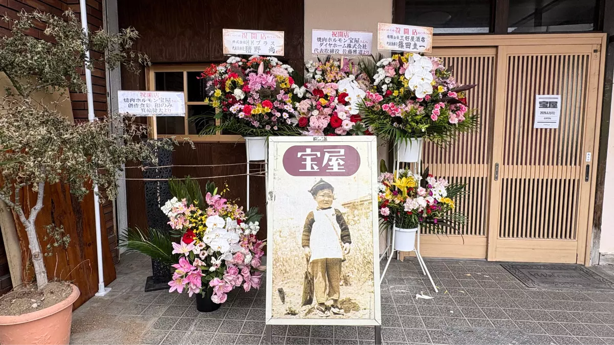 安い！うまい！煙い！2026年6月 深谷に「焼肉 ホルモン 宝屋」が帰ってきたよ